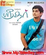 Sridhar 2012 song download